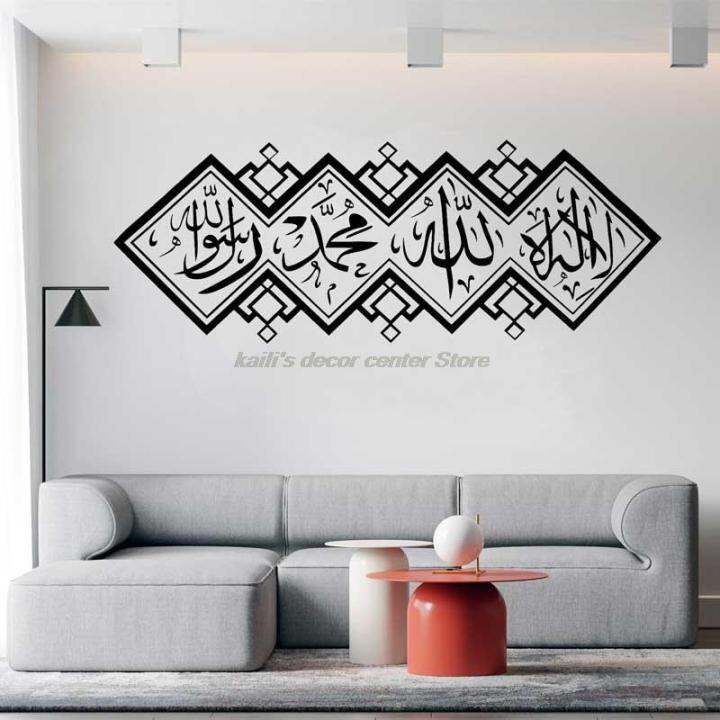 home-decor-arabic-art-word-muslim-islamic-wall-sticker-vinyl-detachable-mosque-islamic-wallpaper-mural-msl16