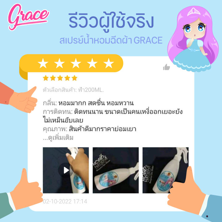 gracefabricsprayสเปรย์ฉีดผ้าหอมgraceสีฟ้า1ลิตร-เคล็ดลับร้านซักรีดชั้นนำ