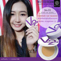 V2 WONDERBEAM POWDER แป้งพัฟ V2 ให้ผิวสัมผัสที่เรียบเนียน นุ่มลื่นอย่างเป็นธรรมชาติ