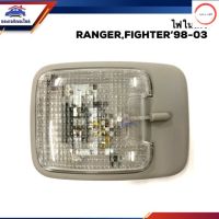 ไฟในเก๋ง ฟอร์ด แรนเจอร์ มาสด้า ไฟเตอร์ FORD RANGER,MAZDA FIGHTER 1998-2005 วรจักรออโต้