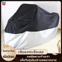 hayuann ผ้าคลุมรถจักรยานยนต์กันน้ำป้องกันฝุ่นฝนหิมะ UV สำหรับ Skuter Listrik มอเตอร์ไซค์จักรยานการป้องกันสภาพอากาศทั้งหมด