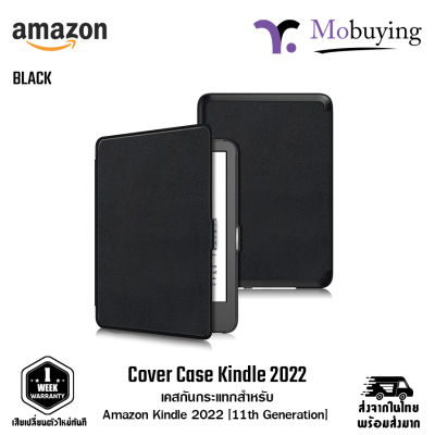 เคส Amazon Kindle 2022 (11th Generation) เคสแบบฝาพับ เคสกันกระแทก เคสกันรอย เคสกันขีดข่วน น้ำหนักเบา ทนทาน #Mobuying