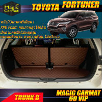 Toyota Fortuner 2015-รุ่นปัจจุบัน Trunk B (เฉพาะถาดท้ายรถแบบ B) ถาดท้ายรถ Toyota Fortuner พรม6D VIP Magic Carmat