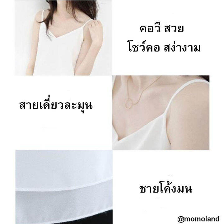 พร้อมส่ง-สายเดี่ยว-ชีฟอง-คอv-สายเดี่ยวคอวี-คู่อะไรก็สวย-ใส่ตัวเดียวก็ดี-ชายระบาย-2-ชั้นค่ะ-เหมาะกับทุกโอกาส