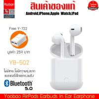 (ของแท้) Yoobao YB-502 (2ข้าง) Duo ear หูฟังไร้สายมาพร้อมระบบสัมผัส multi-touch Bluetooth 5.0  Earbuds Charging Case + YB722