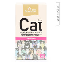 Spot parcel post Physical Version Lusi Glutton Cat Small Fish Cookies Cat Cookies 80g Depilation Ball Catnip Chicken Fish Meat Cat Snacks