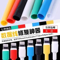 Meiyou USB Cable Protection Sleeve Charger Protection Line Heat Shrink Tube Anzhuotong