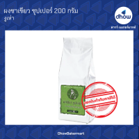 ผง ชาเขียว ซุปเปอร์ ตรางูเห่า 200 กรัม ★★★★★