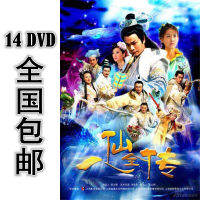 The Complete Story of Eight Immortals 14 * DVD 40 episodes, Chinese characters in Chinese, high-definition, Guo Jinan, Kanghua