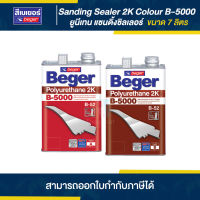 BEGER (B-5000) น้ำยารองพื้นอุดร่องเสี้ยน ขนาด 7 ลิตร (A+B) | Thaipipat - ไทพิพัฒน์