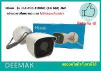 Hilook รุ่น HLK-THC-B120MC (3.6 MM)./ 2MP กล้องวงจรปิดทรงกระบอก/ ระยะIR 20เมตร./มาตรฐานIP66 กันน้ำ กันแดด กันฝน ไม่มีAdapterในกล่อง