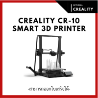 Creality CR-10 Smart 3D Printer