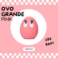 OVO GRANDE PINK (สีชมพู) ของเล่นสุนัข ลูกบอลบีบมีเสียง ยางธรรมชาติ 100% เกรดเด็กทารก