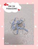 39K 2W PANASONIC 5ชิ้น/1ชุด