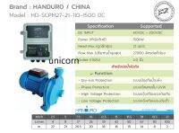 โซล่าปั๊มหอยโข่ง “Handuro” 1500 W ท่อออก 2.0"  Head 21 ม.(“Handuro”/HD-SCPM27-21-110-1500 DC Brushless