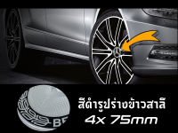 เช็ต4ชิ้น โลโก้วงล้อ Mercedes-Benz สีดำรูปร่างข้าวสาลี 75mm {จัดส่งด่วน / COD} ตราสัญลักษณ์ศูนย์ล้อรถยนต์