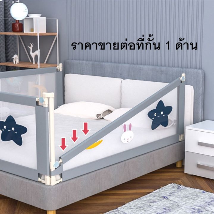 ที่กั้นเตียง-แผ่นกั้นขอบเตียง-ป้องกันนอนตกจากเตียง