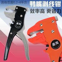 Authentic duck mouth stripping pliers skinned pliers multi-function manual stripping pliers stripping pliers line pressing pliers wire cutters