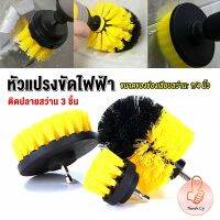 THUMBS UP หัวแปรงสว่าน แปรงสว่าน แปรงทำความสะอาด หัวสว่าน แปรง  มี 3 ชิ้นต่อชุด Drill Brush Cleaner Kit