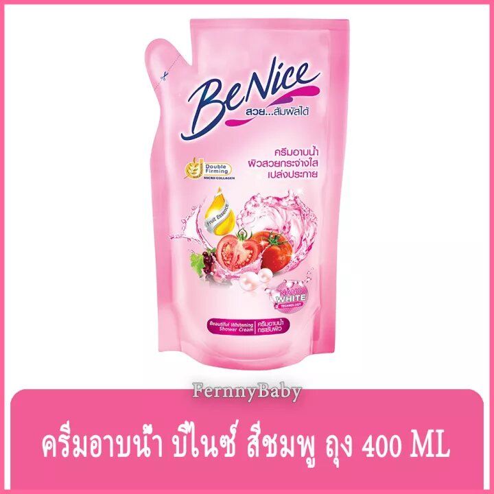 fernnybaby-บีไนท์-benice-400ml-ครีมอาบน้ำบีไนซ์-ผิวสวยกระจ่างใสเปร่งประกาย-ครีมอาบน้ำบีไนซ์ถุงเติมสีชมพู-400-มล