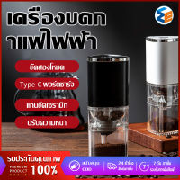 Easy Home-TH ที่บดกาแฟไฟฟ้า เครื่องบดกาแฟ เครื่องบดกาแฟอัตโนมัติ เครื่องบดสมุน ครื่องบดกาแฟไฟฟ้า อเนกประสงค์ ที่บดกาแฟ Electric grinder coffee grinders