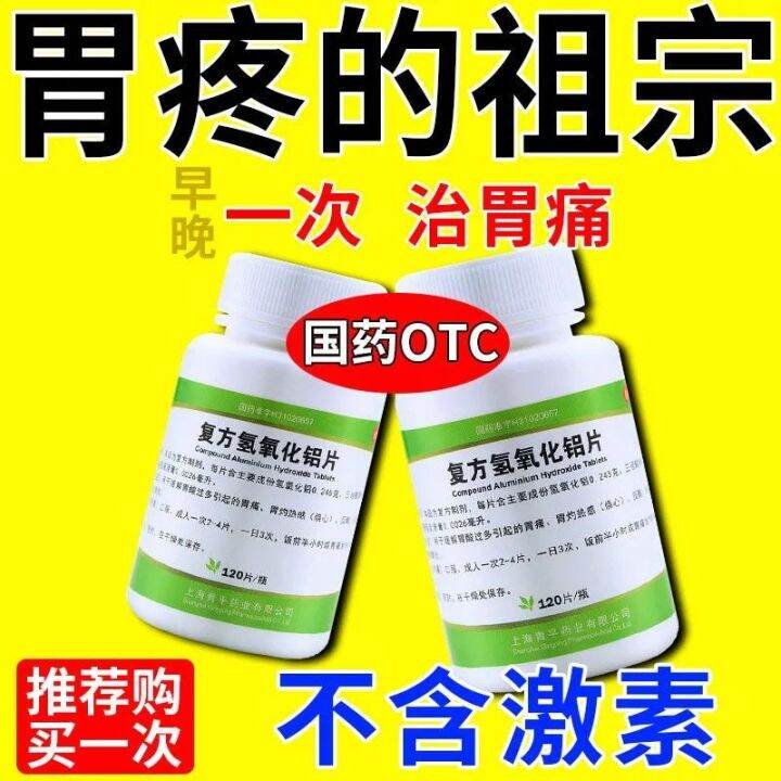 Stomach medicine stomach pain stomach disease for many years stomach