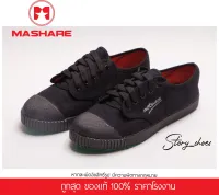 ส่งฟรี พร้อมส่ง ออกบิลได้ รองเท้าผ้าใบนักเรียน รองเท้านักเรียน ทรงนันยาง รองเท้าผ้าพละ รองเท้าผ้าใบสีดำ ยี่ห้อ Mashare