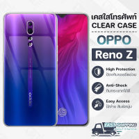 Pcase - เคส OPPO Reno Z เคสออปโป้ เคสใส เคสมือถือ เคสโทรศัพท์ ซิลิโคนนุ่ม กันกระแทก กระจก - TPU Crystal Back Cover Case Compatible with OPPO Reno Z