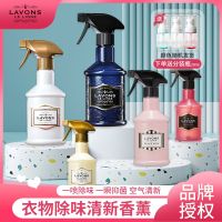 Japans LAVONS Lang Pengen clothing deodorant spray clothes fragrance debacterial air freshener