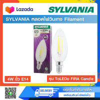 SYLVANIA หลอดไฟวินเทจ Filament ฟิลาเมนต์ รุ่น ToLEDo FIRA Candle 4W ขั้ว E14 แสงวอร์มไวท์