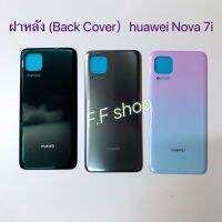 ฝาหลัง Back Cover Huawei Nova 7i สี  ขาวม่วง เงิน เขียว แท้