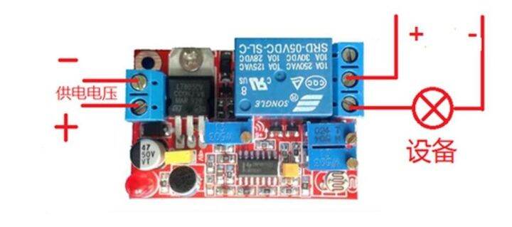 2ชิ้นเสียงและแสงควบคุมรีเลย์-สวิทช์รีเลย์เสียงโมดูลควบคุม-5โวลต์-12โวลต์24โวลต์ปรับล่าช้าเซ็นเซอร์สวิทช์