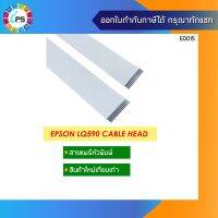 สายแพร์หัวพิมพ์ Epson LQ590 Cable Head (U+L)