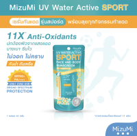 (รุ่น Sport) MizuMi UV Water Active Sport 40g กันแดด รุ่นสปอร์ต กันน้ำ คุมมัน กันเหงื่อ ปกป้องผิวจากแสงแดด บางเบาซึมไว