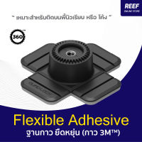 Quad Lock 360 Base - Flexible Adhesive ฐานกาว ยืดหยุ่น (กาว 3M™) (1ชิ้น)