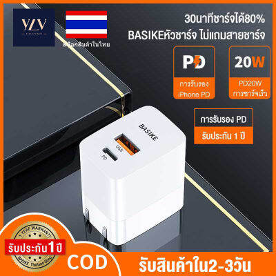 YLV สีขาว ปลั๊กพับเก็บได้90° หัวชาร์จไอโฟนเร็ว 20W/30W Fast Charger การชาร์กับiPhone 12/12pro/12pro max/11/Samsung S10/S9/S8/S7/S6/Huawei P40 P30 P20/Xiaomi ผลิตสำหรับiPhone