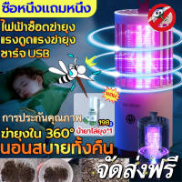 เครื่องดักยุง 2022 ⚡ Local shop ? โคมไฟดักยุง ซื้อหนึ่งแถมหนึ่ง 100000V เทคโนโลยีเยอรมัน 3 วินาทีในการฆ่ายุง （คมไฟดักยุง ที่ดักยุง ฆ่ายุงและแมลงในทุกทิศทาง หลอดไฟฆ่ายุง ช็อตยุงไฟฟ้า ดักยุงไฟฟ้า มอก ที่ชอตยุงไฟฟ้า เครื่องไล่ยุง )