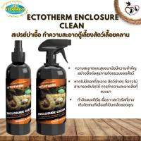 Ectotherm Enclosure Clean Ready to Use สเปรย์ฆ่าเชื้อ ทำความสะอาดตู้สัตว์เลื้อยคลาน ขนาด 100ML , 475ML