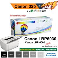 หมึก canon325 LBP6030 / MF3010 / LBP6030 / LBP6030w ตลับหมึกพิมพ์ 2,100 แผ่น คุณภาพสูง Balloon สีดำเข้ม #หมึกปริ้นเตอร์  #หมึกเครื่องปริ้น hp #หมึกปริ้น   #หมึกสี #ตลับหมึก