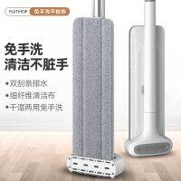 [COD] 2022 new mop-free hand-washing tablet home lazy people wet and dry dual-use mopping artifact one mop clean