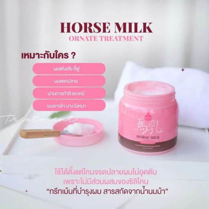 ทรีทเม้นท์-นมม้า-แพคเกจใหม่-d-proud-horse-milk-ornate-treatment-1กระปุก-500-กรัม