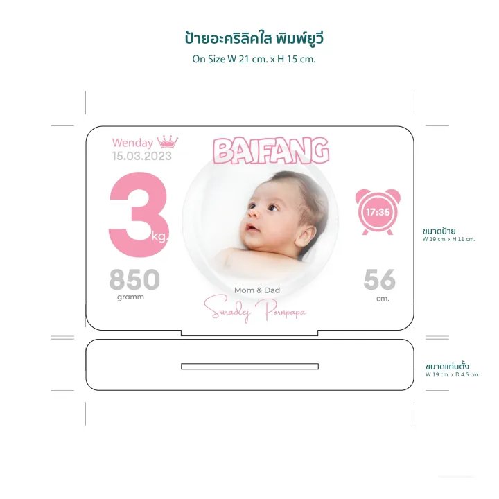 happylife-โคมไฟสั่งทำตามแบบ-baby-เฟรม-อังกฤษ-ของขวัญวันเกิด-ของขวัญเด็กแรกเกิด-ของขวัญชิ้นเดียวในโลก