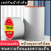 เทปกันน้ำ, การปะติด, ขดลวดบิวทิลที่แข็งแรง, รอยแตกของบังกะโลที่ป้องกันการรั่ว, การกันซึมหลังคาแบบมีกาวในตัว, เทปกาวบิวทิล รั่ว