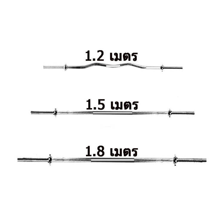 แกนบาร์เบล-แกนหยัก-barbell-ยาว-120-cm-คานบาร์เบล-แกนบาร์เบล-power-reform-คานบาร์เบล-บาร์เบล-barbell-ขนาด-1-นิ้ว-เซนติเมตร-1-2-เมตร-หรือ-47-นิ้ว-ชุบโครเมี่ยม-กันสนิม-chromed-barbell