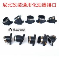 Bosuer J 1 J 2 Huayang Cabbage Cqr Scrambling Motorcycle Modified Nibi Carburetor Air Inlet Interface Manifold