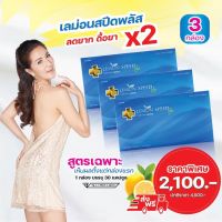 พร้อมส่ง Lemon Speed Plus เลม่อนสปีดพลัส ซื้อ 3 กล่อง (90 แคปซูล) แพคเก็จใหม่