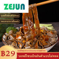 ZEJUN ก๋วยเตี๋ยวบัควีท บะหมี่กึ่งสำเร็จรูป ลวดเย็บกระดาษหยาบ ไม่ทอด ทดแทนอาหารที่มีความอิ่มเอิบสูง อาหารเบาที่ยอดเยี่ยม