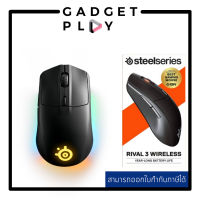 [กรุงเทพ ด่วน 1 ชั่วโมง] STEELSERIES RIVAL 3 WIRELESS GAMING MOUSE - BLACK (ประกันศูนย์ RTB 1 ปี)