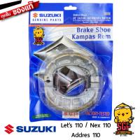 ( Pro+++ ) คุ้มค่า ชุดผ้าเบรกหลัง แท้ SUZUKI Let’s 110 / Nex 110 / Address 110 - ผ้าเบรค เบรก เบรค ดรัมเบรค ดรัมเบรค | ราคาดี ปั้ ม เบรค มอ ไซ ค์ ปั้ ม เบรค มอ ไซ ค์ แต่ง เบรค มือ มอ ไซ ค์ ผ้า เบรค มอ ไซ ค์