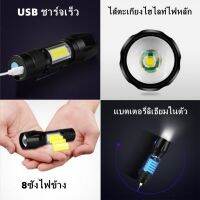 ส่งฟรี!!! (สินค้าราคาโรงงาน ส่งจากไทย) DayWalkersไฟฉายแรงสูงLED ไฟฉายซูมได้ USB ไฟฉายแรงสูงซูม 4 เท่า ปรับโหมดได้ 3แบบ ไฟแฟลช ส่องได้ไกล กันน้ำ กันกระแทก